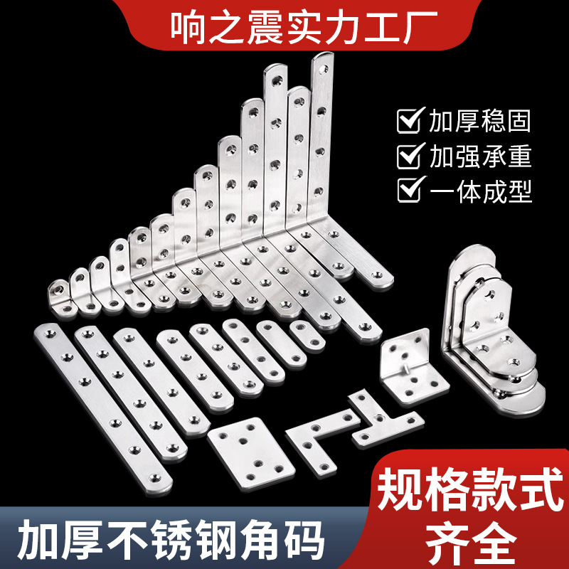 不锈钢角码三角直片固定器角铁支架加固家具衣柜固定件金属支撑架