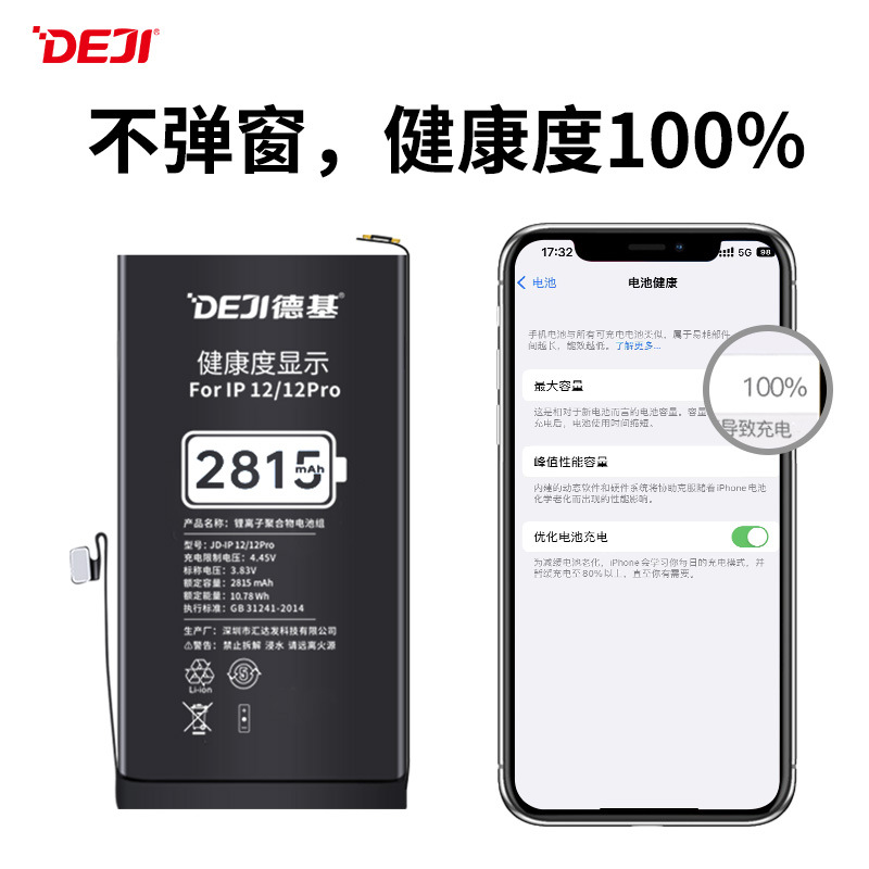 苹果电池不弹窗适用iphone12/12pro/12mini/12promax手机换dj电池