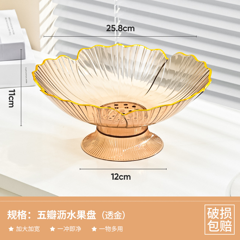 M91 Fruit Plate Household Living Room Coffee Table Good-looking Modern Entry Lux Style Drain Tray Internet Celebrity Dried Fruit Tray