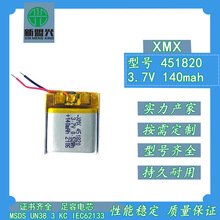 批发451820/140mah3.7V可充电锂电池 智能手环手表训狗器车尾灯