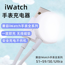 苹果手表充电器适用iWatch苹果手表无线充电器磁吸充电线兼容通用