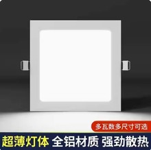 led超薄筒灯LED面板灯正方形格栅嵌入式开孔10 17 20公分led方灯