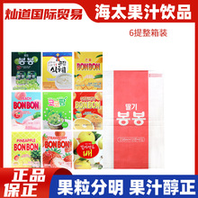 6盒韩国进口网红果肉饮料整箱海太葡萄汁草莓果粒果汁238ml*72瓶