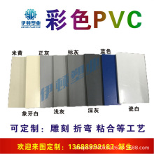 彩色PVC板 防静电PVC板材  聚氯乙烯板硬塑料板 PVC薄板雕刻折弯