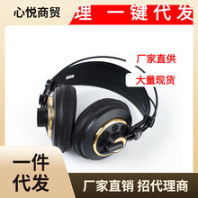 行货AKG K240S封闭式监听耳机头戴式专业录音K歌直播耳机批发