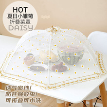 新款蕾丝菜罩可折叠防蝇食物罩家用防尘餐桌盖菜罩夏季圆形饭菜罩