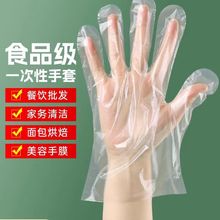 餐饮一次性手套透明手套美容美发烧烤烘焙厨房塑料PE薄膜食品加工
