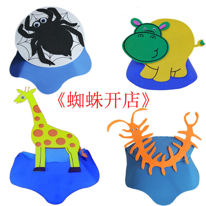 蜘蛛开店头饰动物河马蜈蚣长颈鹿头套儿童幼儿园表演道具卡通帽子