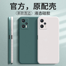适用红米Note11tpro手机壳小米Redminote11t pro十tpor+5g保护套