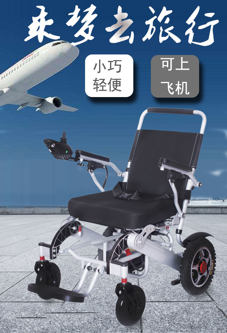 电动轮椅折叠轻便老人残疾人自动老年四轮便携锂电池代步车