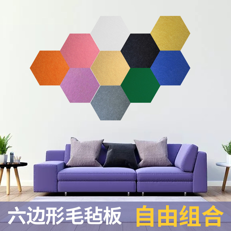 Cross-Border Color Felt Hexagonal Soundproof and Mute Message Board Works Exhibition Board Decorative Self-Adhesive Photo Wall Stickers