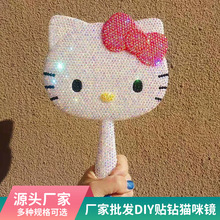 DIY镜子创意手柄镜Hello Kitty镜子贴钻材料包闺蜜女朋友生日礼物