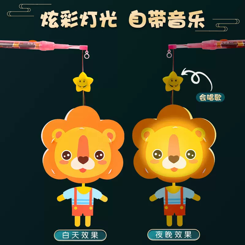中秋节手工幼儿园儿童手提发光音乐卡通灯笼diy材料包益智花灯