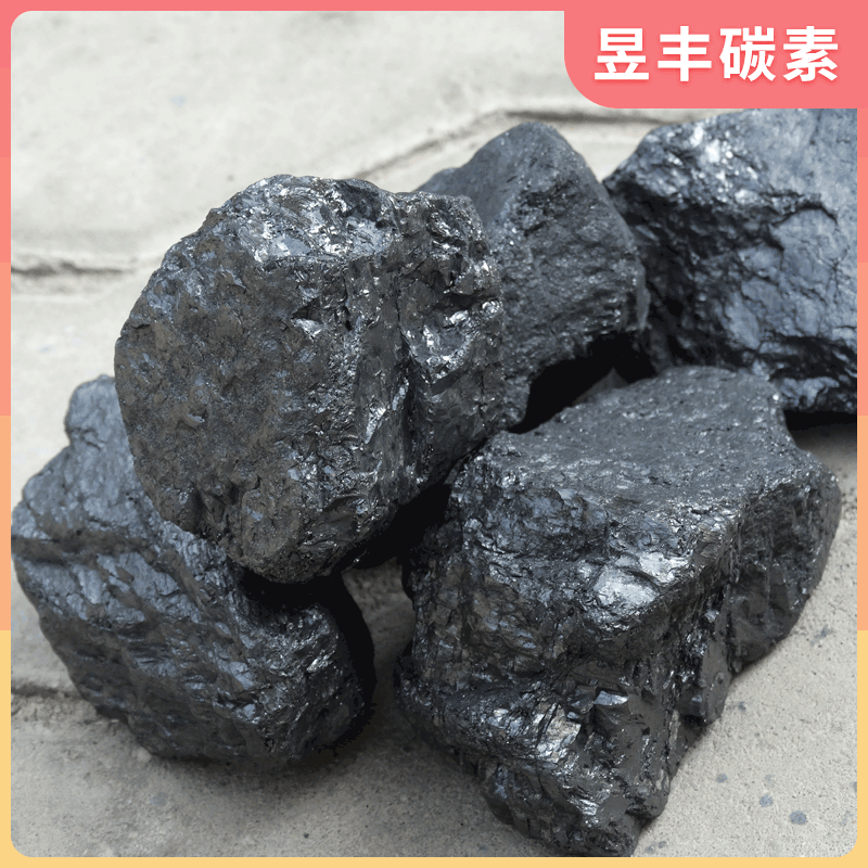 工业锅炉用无烟煤热力煤 批发38块低硫煤炭高发热量取暖民用块煤