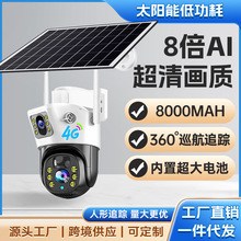 V380PRO太阳能4G室外防水球机高清监控无须布线手机远程观看探头