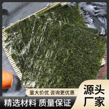 送礼寿司海苔大片装 商用diy紫菜包饭团家用烘焙原材料拌饭食材
