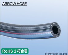 东洋克斯PVC软管 日本TOYOX空气胶管 ARROW HOSE气动工具胶管A-8