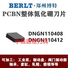 郑州博特PCBN氮化硼 DNGN 1104 08 12 菱形正方形CBN精镗外圆刀片