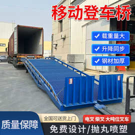 移动登车桥货车尾板舌板仓储物流集装箱装车厂家移动装卸货用平台