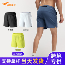 速干短裤男专业马拉松田径训练健身跑步短裤夏季薄款透气运动短裤