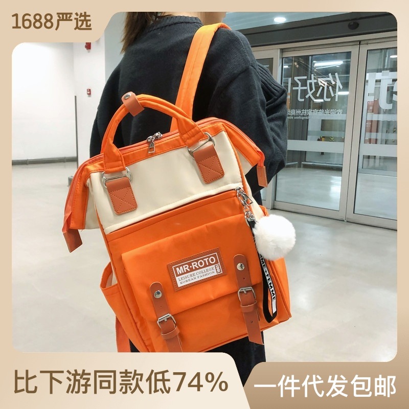 New Korean Style Ins Simple Backpack Large Capacity Hand-Carrying Nylon Backpack Personality Fashion Color Contrast Student Schoolbag