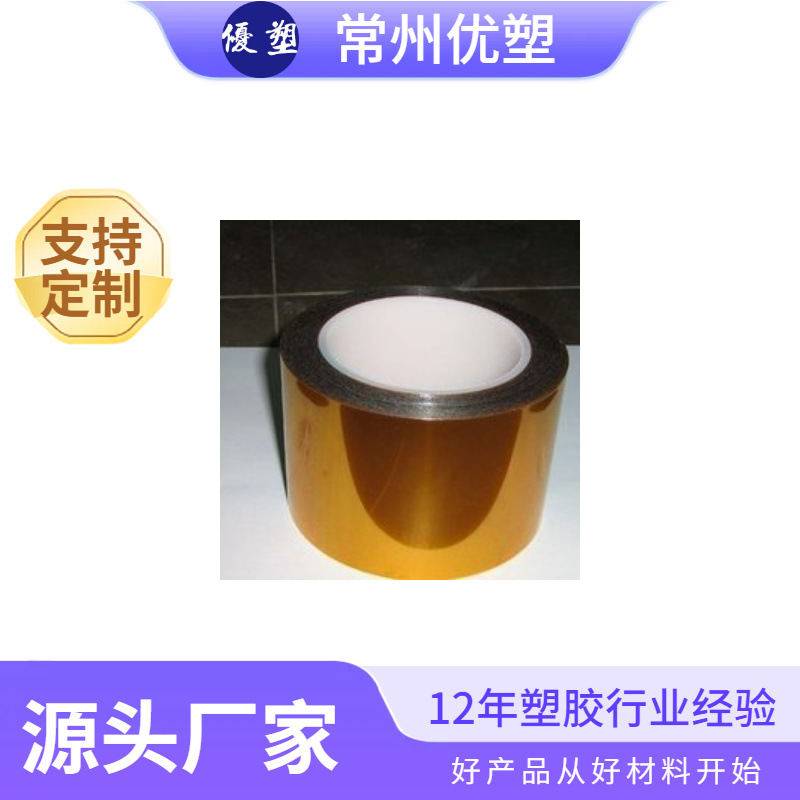 金黄色pi/聚酰亚胺超厚KAPTON亚胺膜厚度0.2 0.5mm