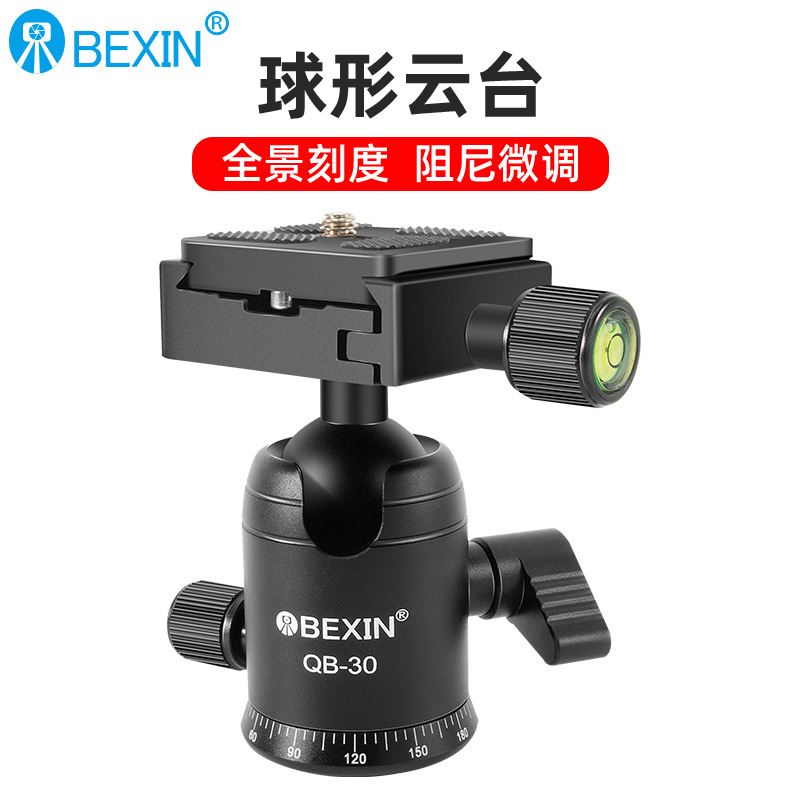 贝欣铝合金三脚架单反相机液压阻尼云台专业摄影观鸟风光拍照支架
