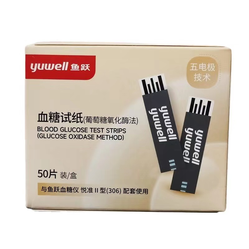鱼跃血糖仪试纸 306悦准2型ii型 306血糖试纸50片 50采血针-阿里巴巴