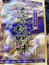 特嘉来南京板鸭大袋装82克80后怀旧零食儿童休闲膨化零食大礼包