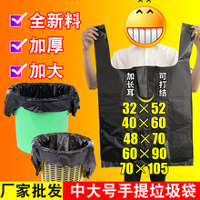 垃圾袋包邮批发黑色塑料袋大号加厚衣服服装包装袋子手提袋背心袋