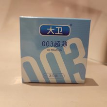 大卫003薄款避孕套成人用品自动售货机宾馆酒店用3只装安全套批发