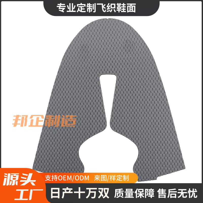 vamp飞织鞋面半成品男女鞋面休闲时尚流行3d针织鞋面shoe upper