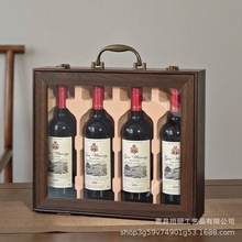 厂家直供木质烤漆酒盒四支装手提式礼品盒透明玻璃盖葡萄酒木箱