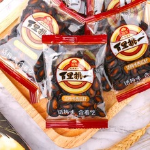 旭东百里挑一话梅味西瓜子500g黑瓜籽休闲零食品炒货坚果年货散装