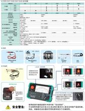 克列茨 KEW3441 指针式绝缘电阻测试仪绝缘摇表默认项日本,需询价