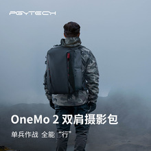 PGYTECH新品ONEMO 2双肩摄影包单反相机无人机户外摄影收纳子母包