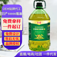 橄榄油食用油调和油植物油山茶油厨房家用食用炒菜油5L