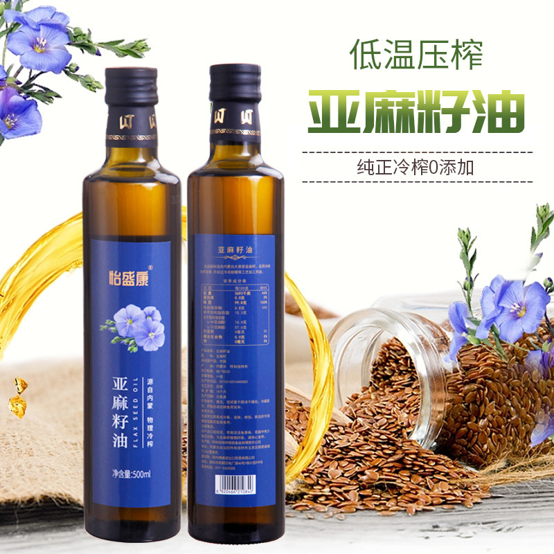 怡盛康亚麻籽油 低温物理冷榨一级纯正亚麻籽油 富含亚麻酸-阿里巴巴
