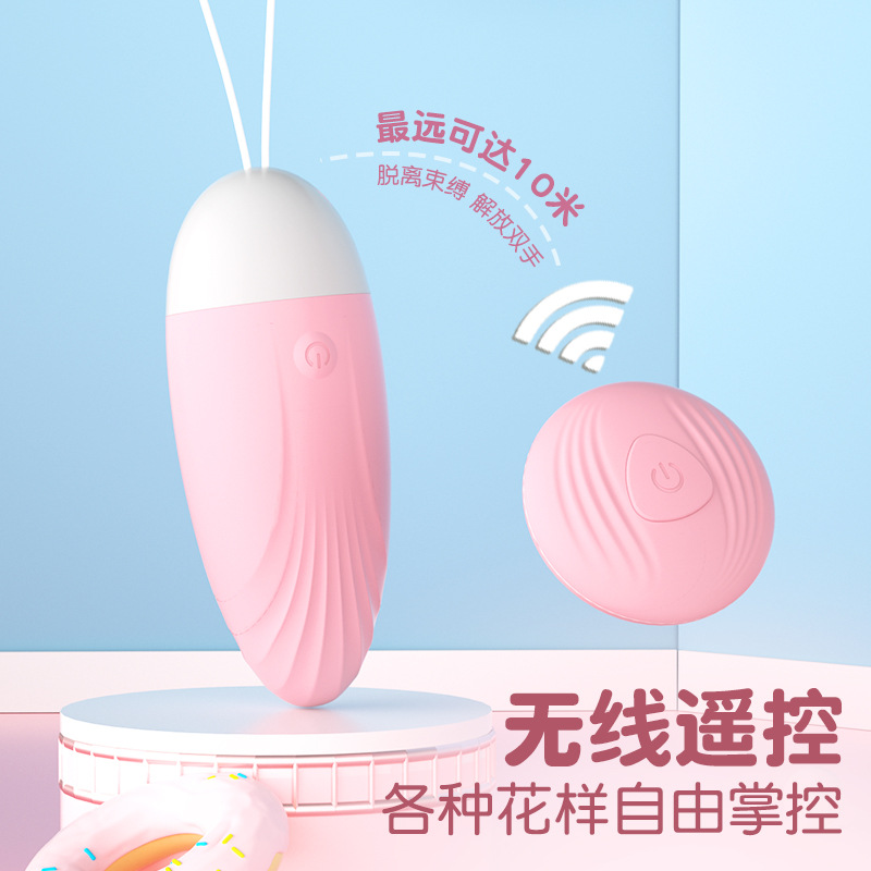 Laile Women's Frequency Conversion Remote Control Vibration Massager Wireless Wear Sex Vibrator Ziwei Device Adult Supplies Wholesale