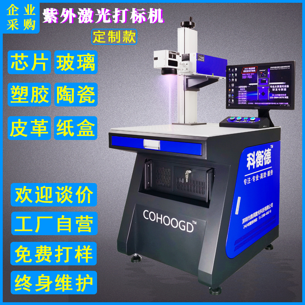 激光喷码打字机首饰银饰戒指刻字雕刻视觉打标机大族激光器打码机