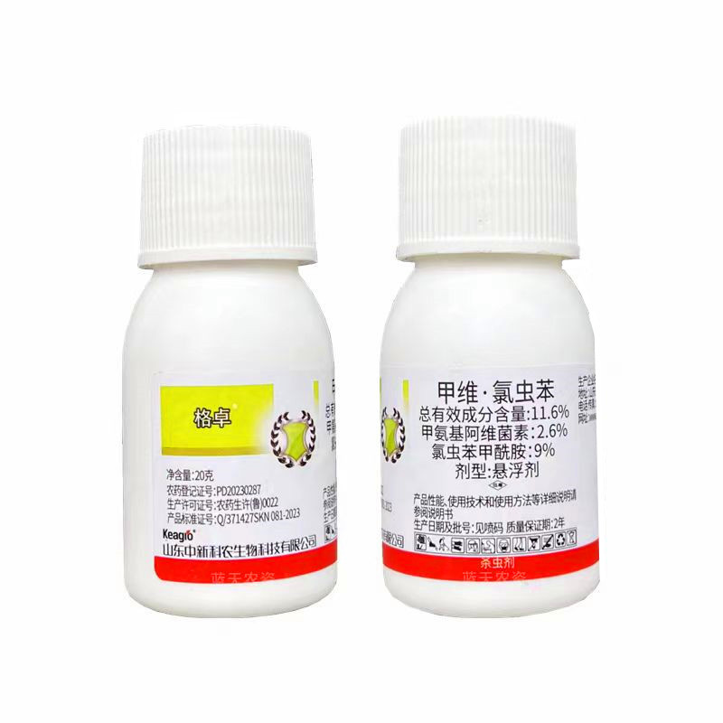 6%氯虫苯甲酰胺 水稻稻纵卷叶螟农药杀虫剂 甲维氯虫苯-阿里巴巴