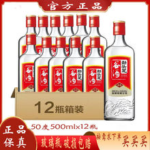 劲头足50度500ml整箱12瓶装 劲牌追风八珍酒玻璃瓶劲头足白酒42度