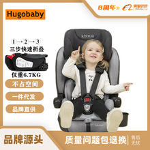 【品牌源头】Hugobaby可折叠儿童安全座椅增高垫式大童9个月-12岁