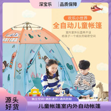 帐篷小儿童帐篷室内室外两用自动宝宝公主沙滩可折叠游戏屋玩具屋
