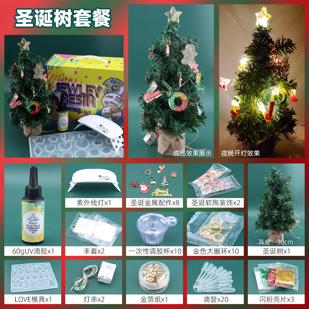 Epoxy DIY Christmas Tree Cat's Paw Coaster Christmas Bracelet Hair Band Handmade Material Package Offline Parent-Child Handmade Activities