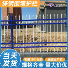 锌钢围墙护栏 社区幼儿园围墙铁艺栏杆蓝白色农村建设锌钢防护栏