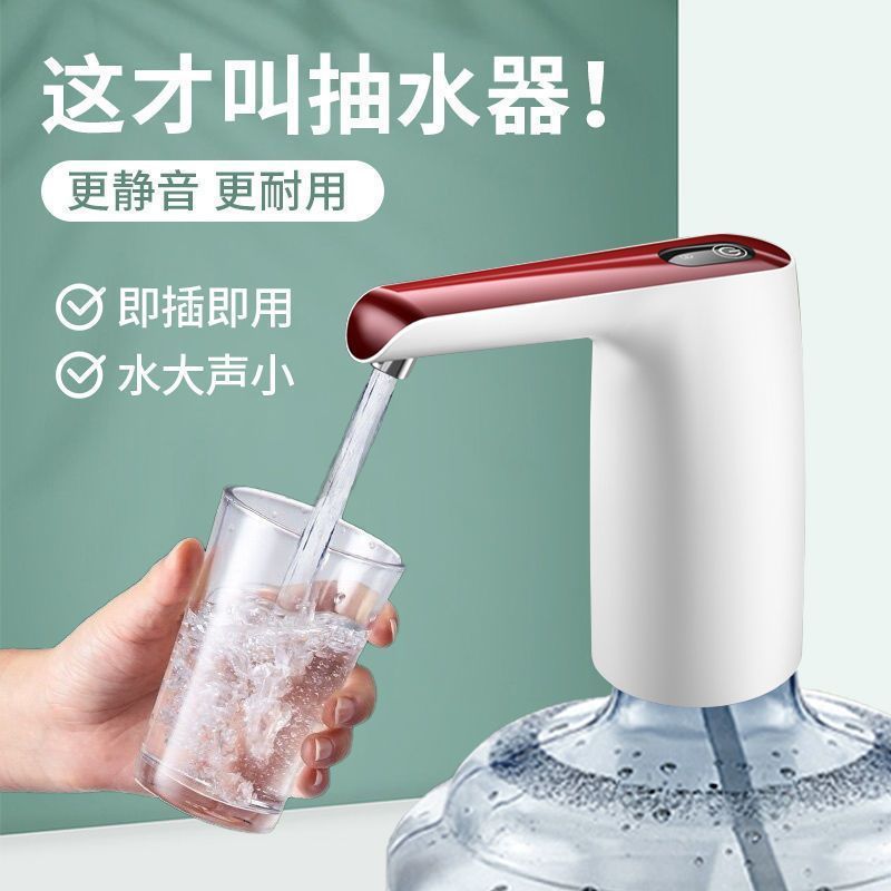 桶装水抽水器自动充电式电动净水大桶农夫山泉电动式吸水一件批发