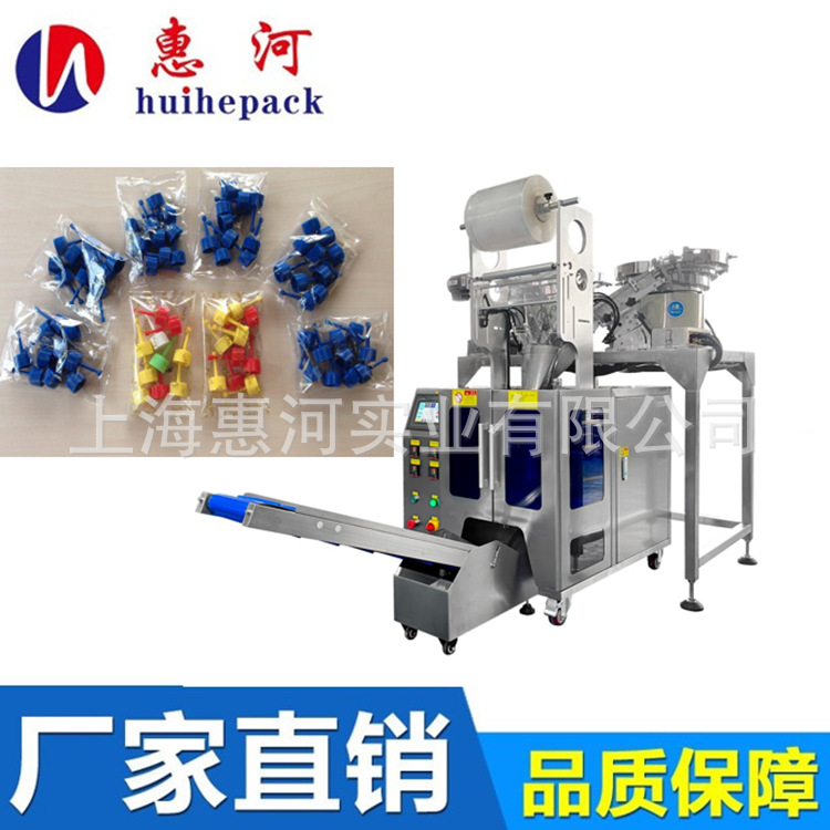 螺丝螺母计数机袋装图钉螺丝自动包装机五金塑料件计数包装设备