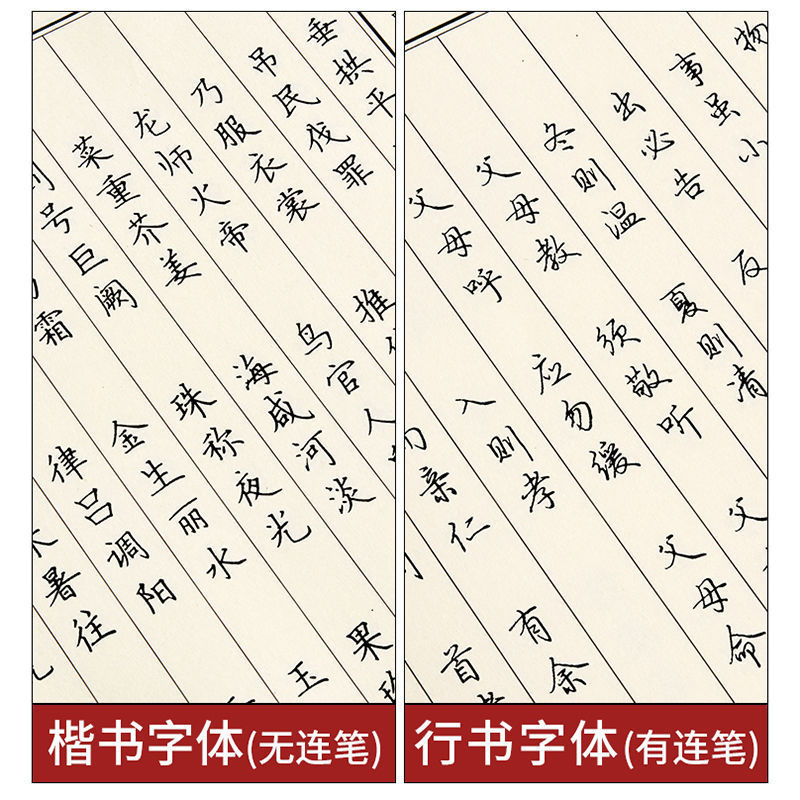 字帖成年行楷练字帖成人速成初中生正楷硬笔书法钢笔临摹练字本厂