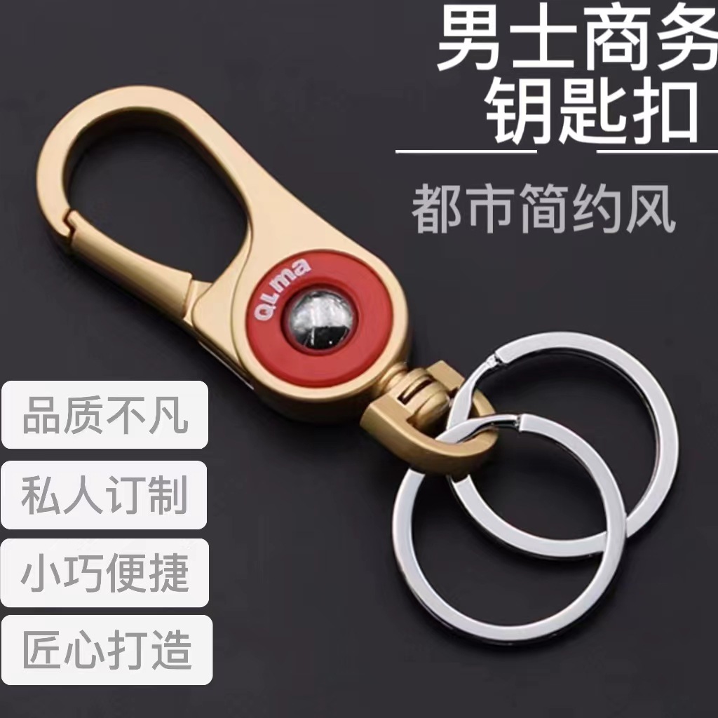 Qianrima Men's Business Keychain Car Keychain Hanging Buckle Creative Simple Waist Mounted Key Buckle Small Gift